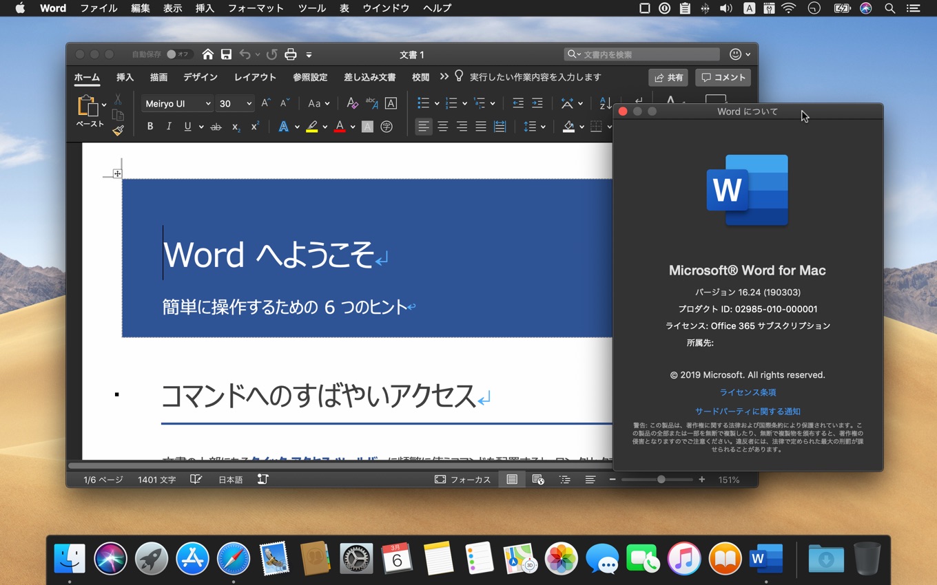 versions of word for mac